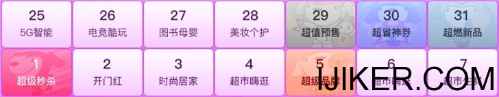 今晚都是東哥的兄弟:京東618紅包18點開搶,無門檻可用 圖片關鍵詞