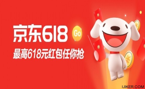 今晚都是東哥的兄弟：京東618紅包18點(diǎn)開搶，無門檻可用